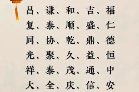 名字风水：如何选择最吉利的名字