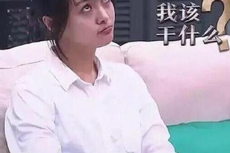 郑爽的八字注定了她的起伏，命运早已注定？