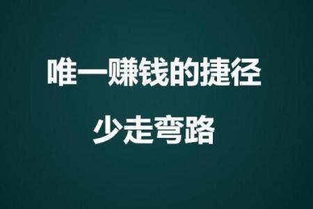揭秘命理巾箱诀，走上成功的捷径