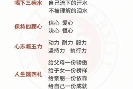 如何利用命理流年大运做出人生决策