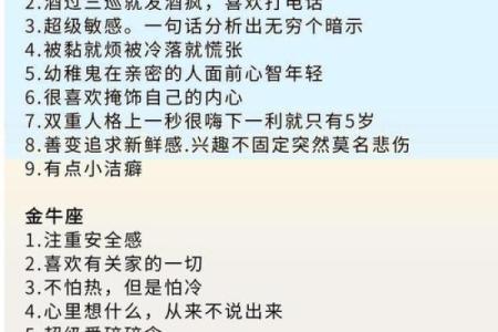 1124星座揭秘：解锁神秘1124，揭秘你的独特魅力