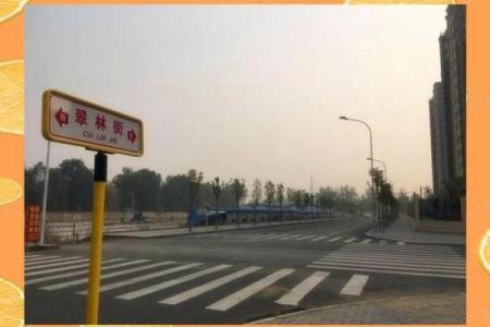 路名背后的故事：如何为街道起个有意义的名字
