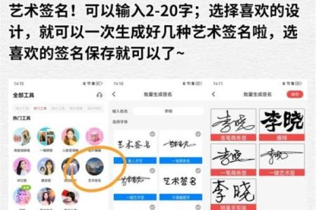 如何通过起名测名软件轻松选择完美名字