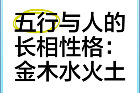 探索创五行所属的元素，你的命运与它息息相关