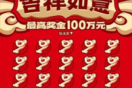生肖票全集：十二生肖齐贺岁，好运连连迎新春