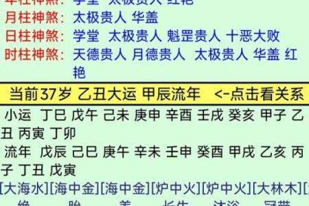 命格正格，运势飙升