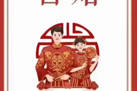 测试两人八字合不合，婚姻是否幸福全靠这一步