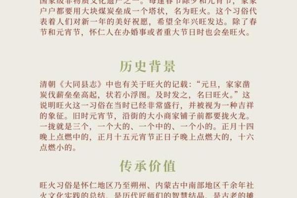 春节大揭秘：传统习俗背后的文化密码