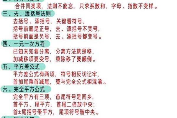天干记忆不再难，教你几招快速记住