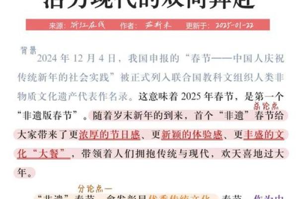 传统与现代交融，探寻节日名俗背后的文化密码