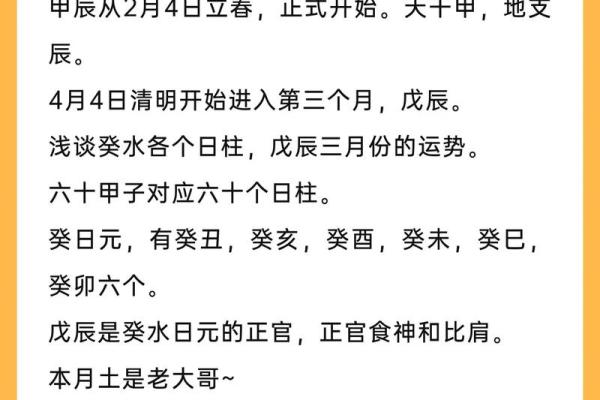 壬子年木命揭秘：探寻五行相生之奥秘