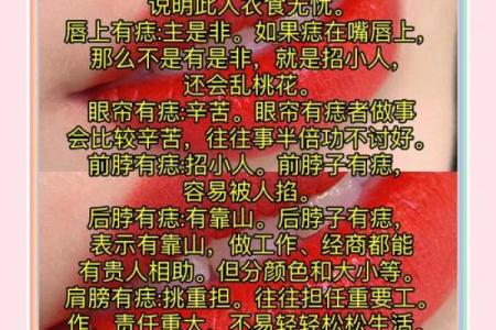 痣相解码手册：揭秘面部痣的奥秘
