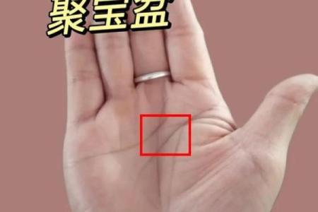 女性十字纹手相揭秘：运势、性格、爱情大解析
