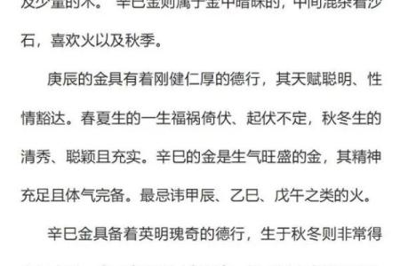 揭秘：童女命，究竟是什么样的女人？