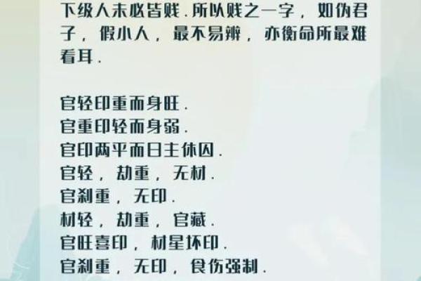 大运天干与八字命理：命运转折点