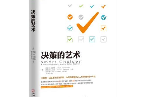 星星排盘解析：提升自我认知与人生决策的秘密