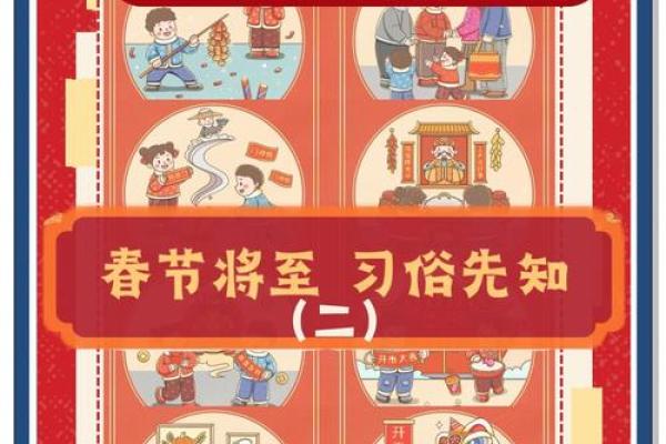 春节民俗大揭秘：穿越千年，探寻年味传承之谜
