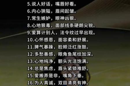 一秒识人揭秘面相预测，解锁你的命运密码