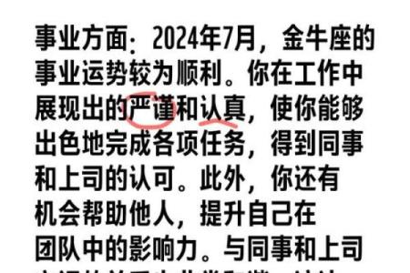 2024年生肖运势大揭秘：谁是你的财运之星？