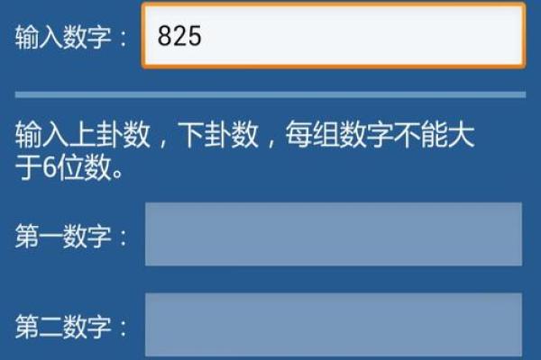 享利贞六爻在线排盘，揭开命运的神秘面纱