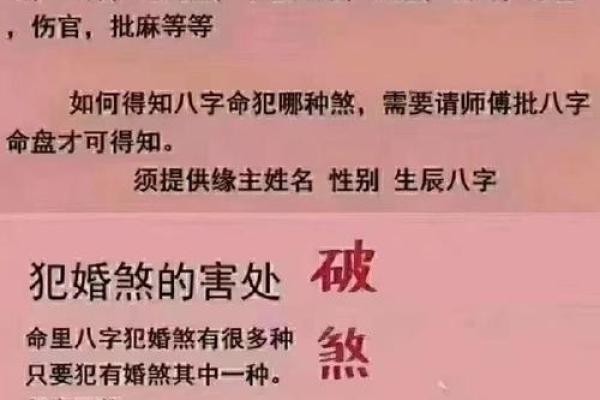 八字婚姻分析：如何从排盘看爱情与婚姻的契机
