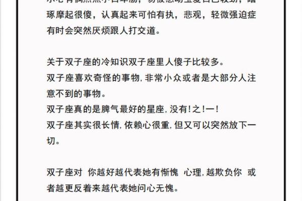 双子座VS这些星座：相爱相杀的星座组合揭秘