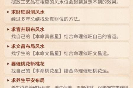 命理学教你如何选房，提升整体运势