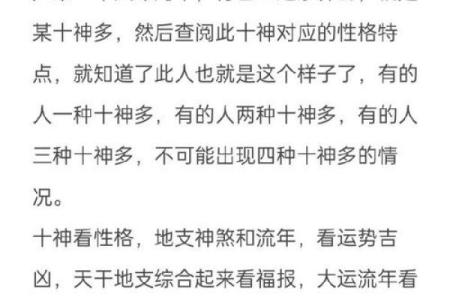 比劫旺八字的深层次解析，命运改变从此开始