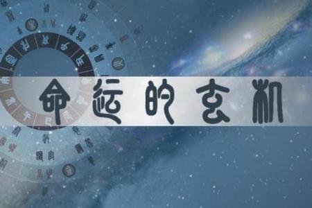 扭伤脚背后的命理玄机，你的命运是否早已注定？