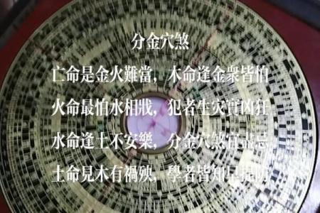 破军位揭秘：生肖运势风水大揭秘，助你扭转乾坤