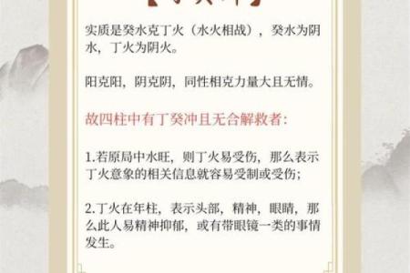 丁火的天干能量如何在日常生活中展现