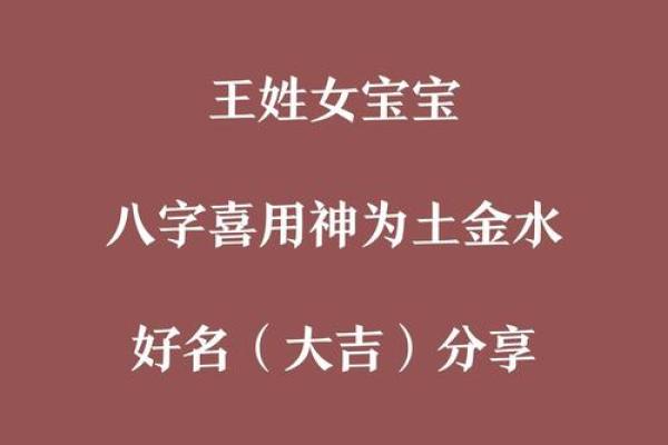 王字属于五行的哪一类