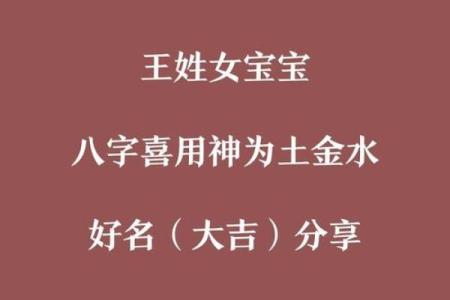 王字属于五行的哪一类