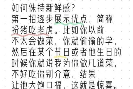 精准命格，缘来是你，爆款爱情秘籍