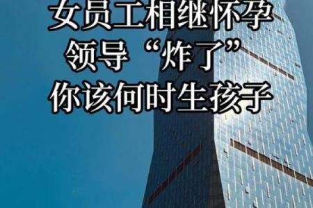 想怀孕？命理告诉你最佳怀孕时机和方法