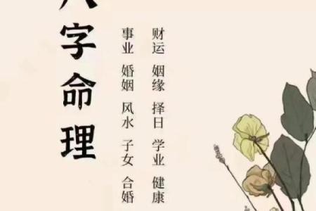 生辰八字如何帮助你改变命运走向
