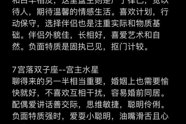占星排盘准确性揭秘：是纯巧合还是有迹可循？