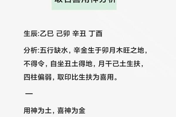 金命日主如何找到最合适的喜用神
