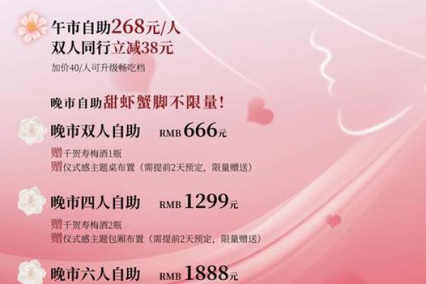 穿越时光的欢颜：盘点女性专属的浪漫节日盛宴