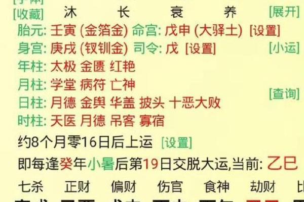 一命孤辰，如何逆袭？八字命理中的改变之道