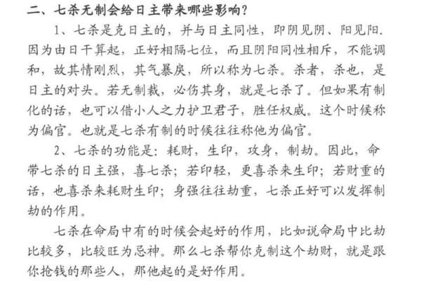 八字命弱：揭秘你的命运密码