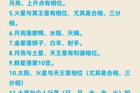 占星排盘准确性揭秘：是纯巧合还是有迹可循？