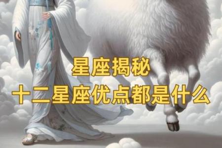 快乐小星座：揭秘十二星座中的欢乐使者