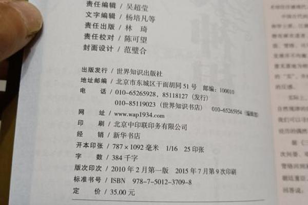 麻衣相术揭秘：识人破局，一招掌握运势巅峰