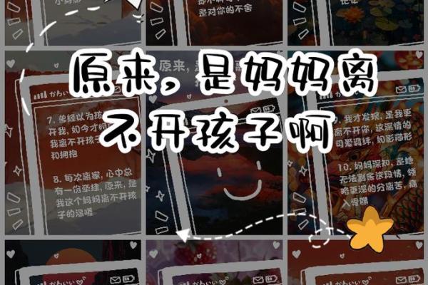 妈宝星座男：揭秘他们为何离不开妈妈