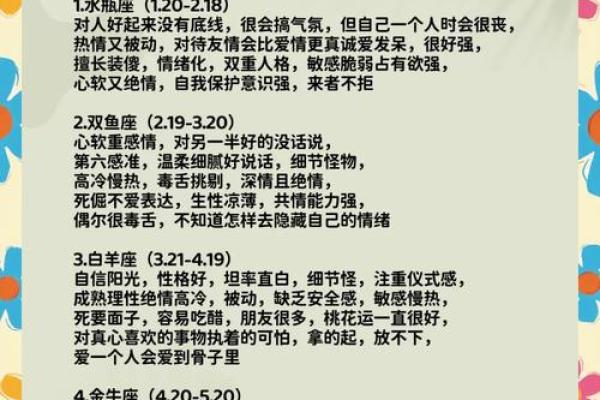 11月8日出生的人属于哪个星座？揭秘神秘星座特质