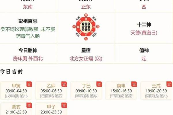 天喜降临，流年运势大爆发