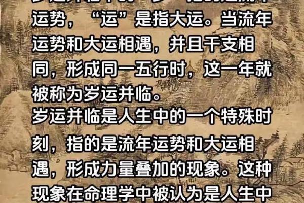 天喜降临，流年运势大爆发
