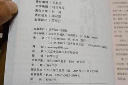麻衣相术揭秘：识人破局，一招掌握运势巅峰