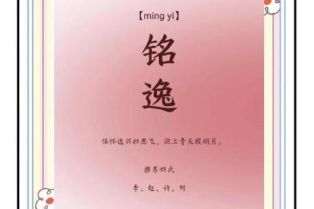 取个铭起名字，究竟能给孩子带来哪些好处？